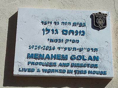 מנחם גולן - moreshet.com