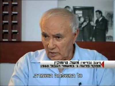 משה טיומקין - moreshet.com